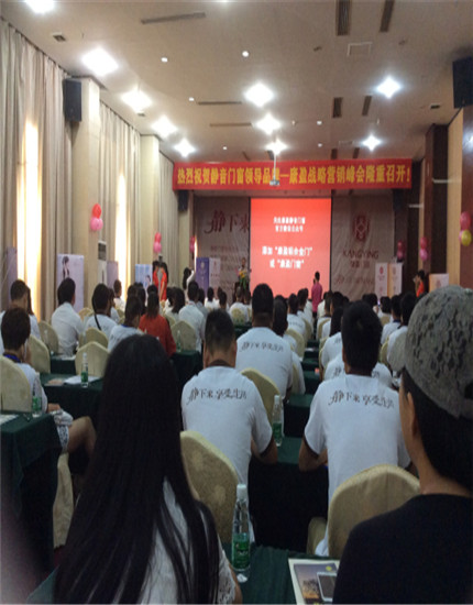 2014年招商会
