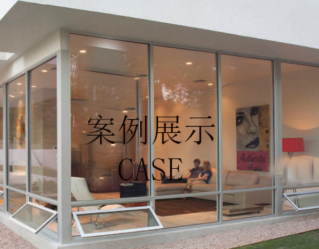 断桥铝门窗